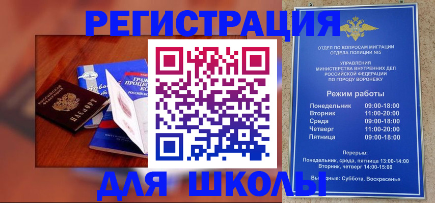 прописка для работы в Горно-Алтайске
